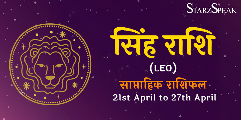 Leo Weekly Horoscope