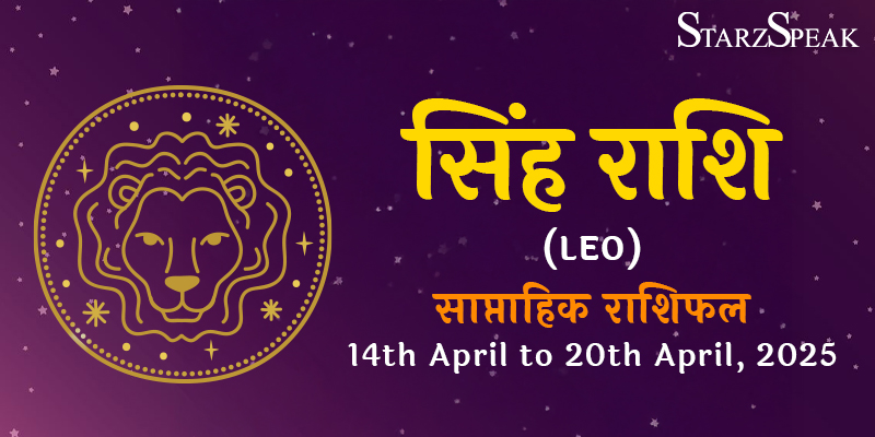 Leo Weekly Horoscope