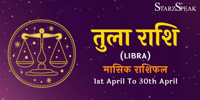 Libra Monthly Horoscope