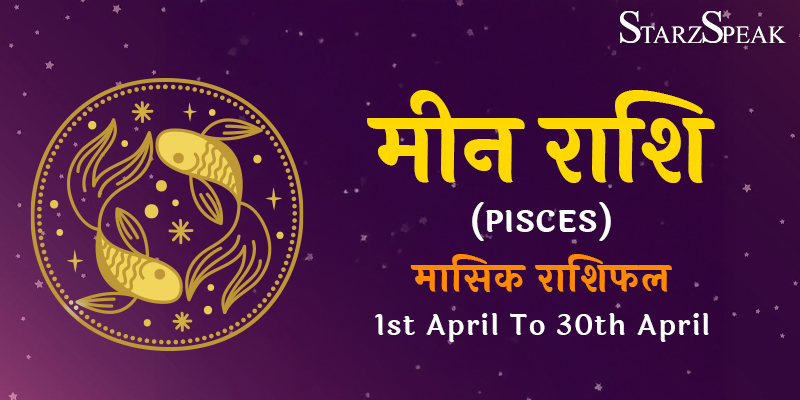 Pisces monthly Horoscope