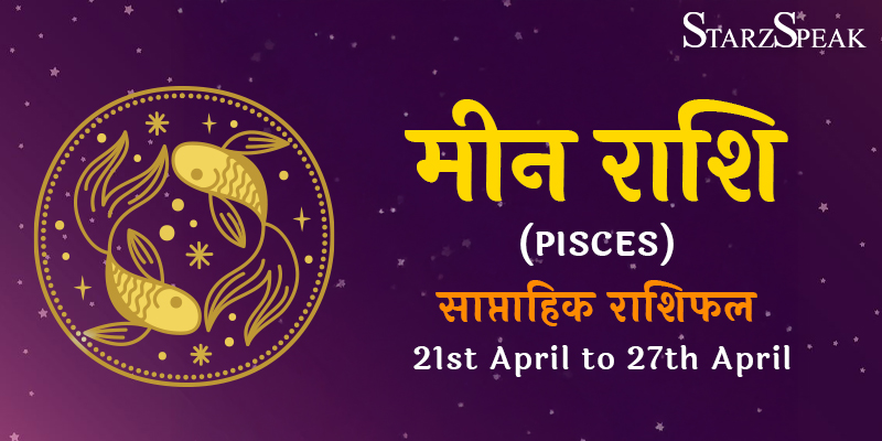 Pisces Weekly Horoscope