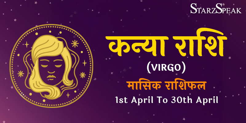 Virgo Monthly Horoscope