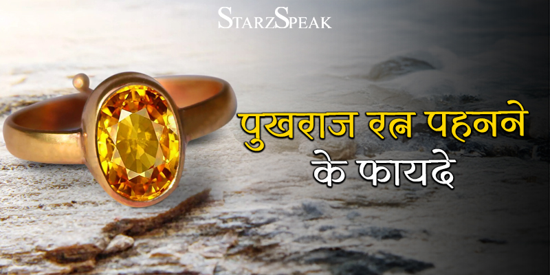 pukhraj stone