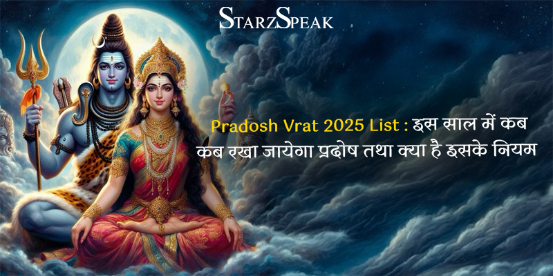pradosh vrat 2025 list