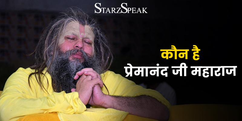premanand ji maharaj