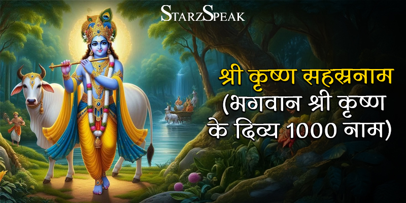 1000 names of krishna