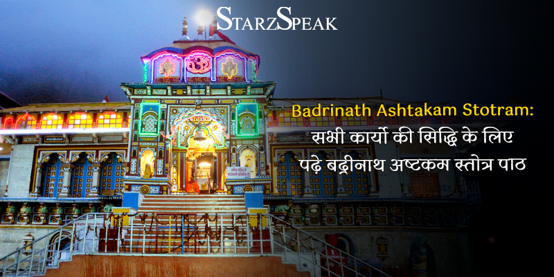 badrinath ashtakam lyrics