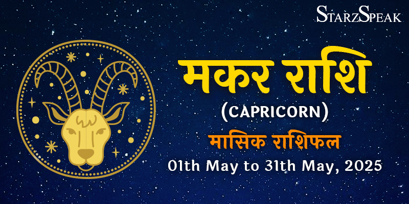 capricorn-may-2025-monthly-horoscope