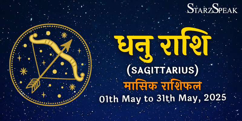 sagittarius-may-2025-monthly-horoscope