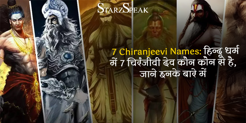 7 chiranjeevi
