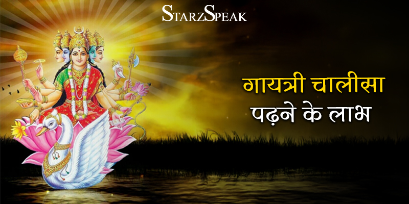 shree gayatri chalisa