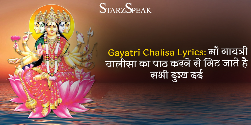 gayatri chalisa