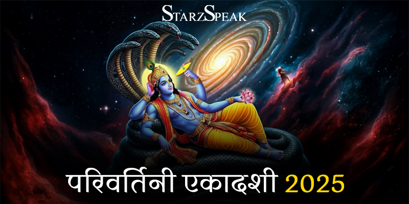 parivartini Ekadashi