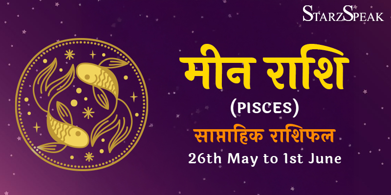 Pisces Weekly Horoscope may 2025
