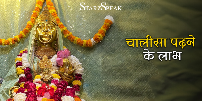 sheetla chalisa