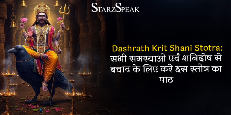dashrah krit shani stotram