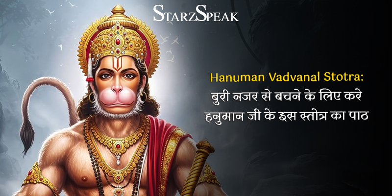 hanuman vadvanal stotra