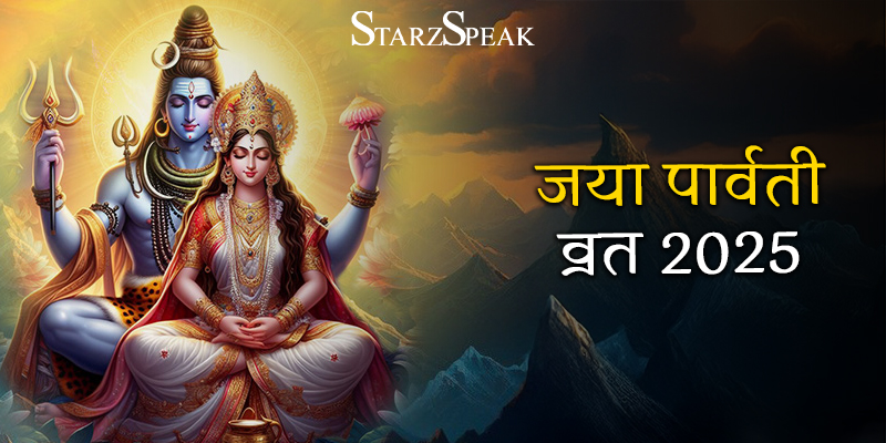 jaya parvati vrat 2025