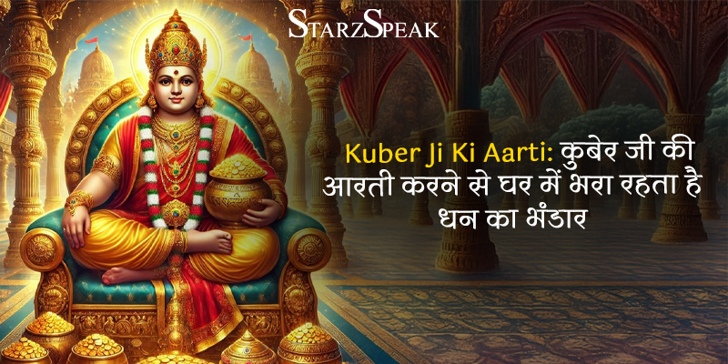 kuber aarti