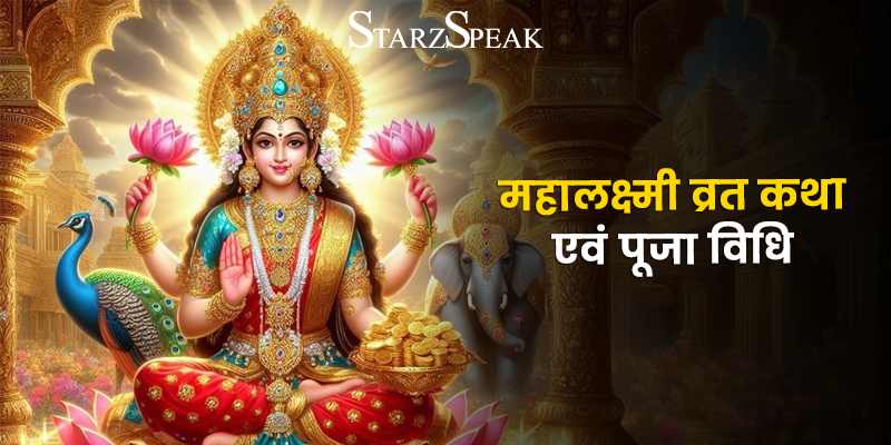 mahalaxmi vrat