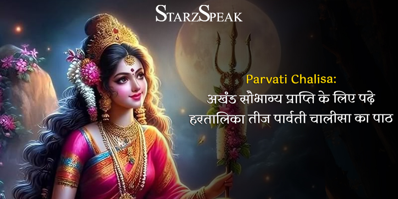 parvati chalisa