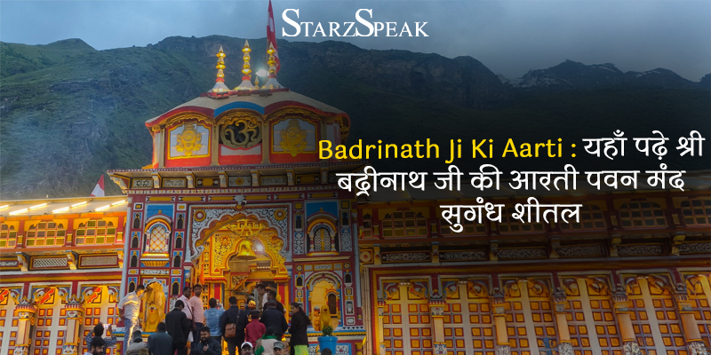 badrinath ki aarti