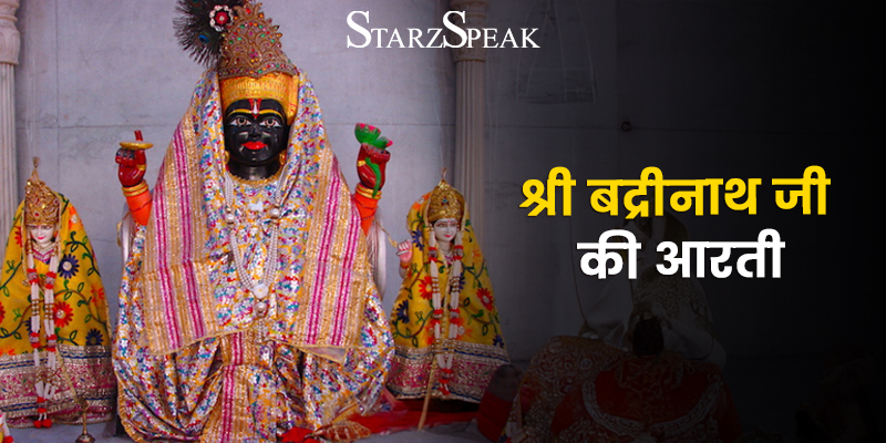 badrinath ji ki aarti