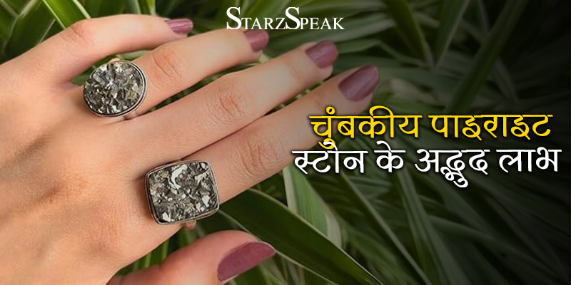 pyrite stone