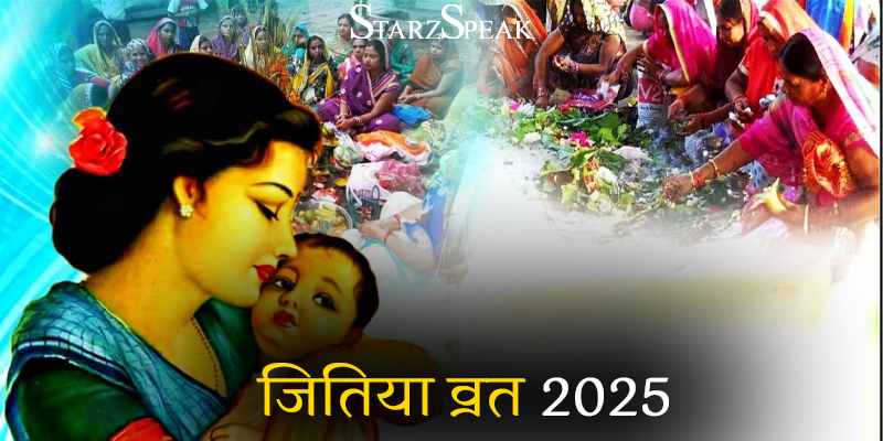 jitiya vrat 2025