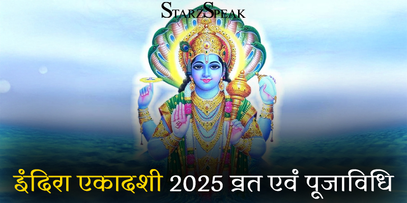indira ekadashi 2025