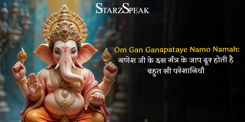 ganesh ji ka mantra