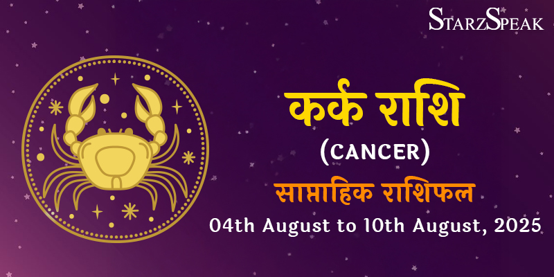 Cancer Weekly Horoscope