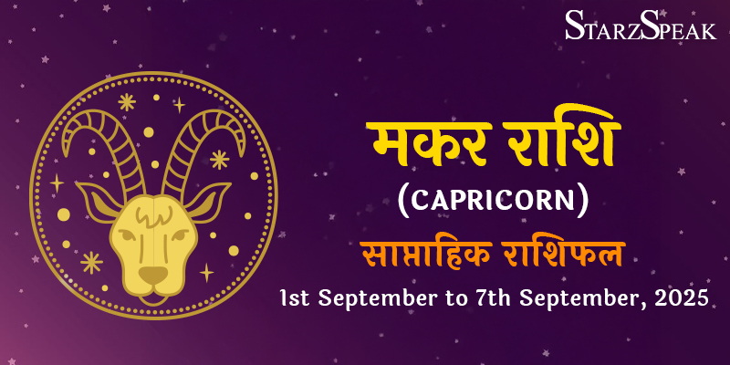 Capricorn weekly Horoscope sep 1st week