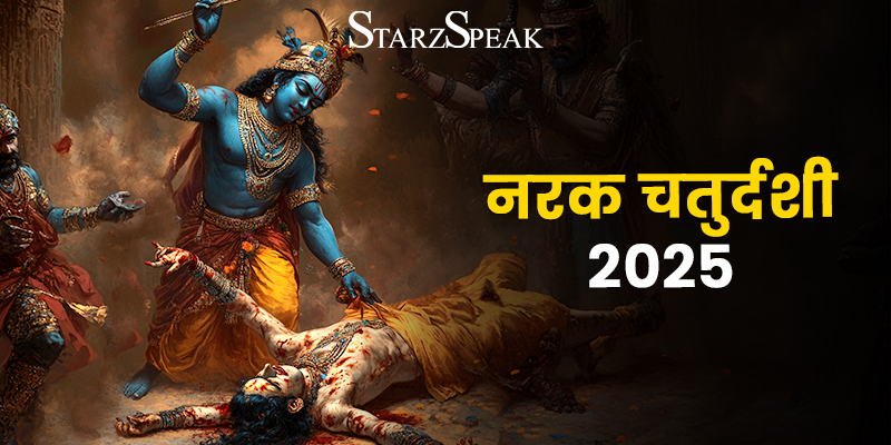 narak Chaturdashi 2025