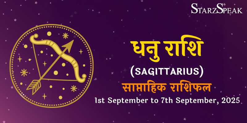 Sagittarius weekly Horoscope sep 1st week