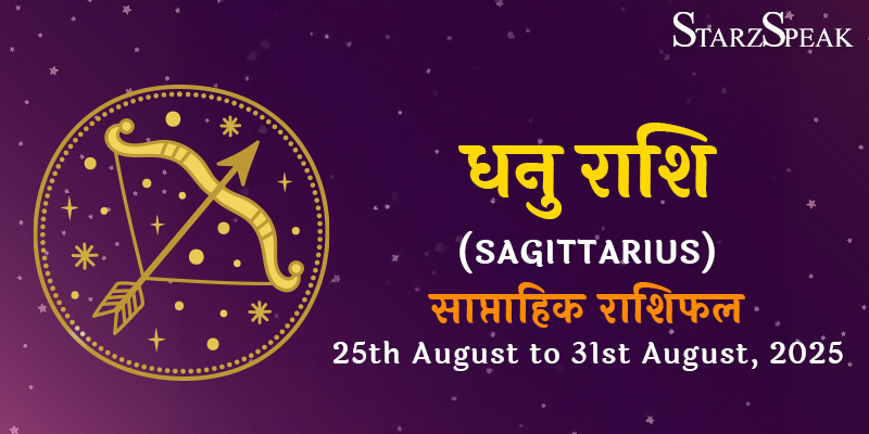 Sagittarius Weekly Horoscope