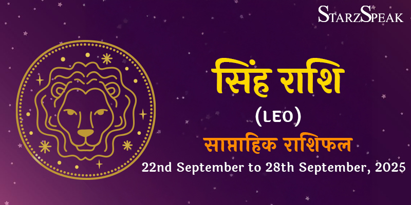 Leo weekly Horoscope