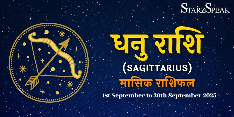 Sagitarius-Monthly-horoscope-september-2025