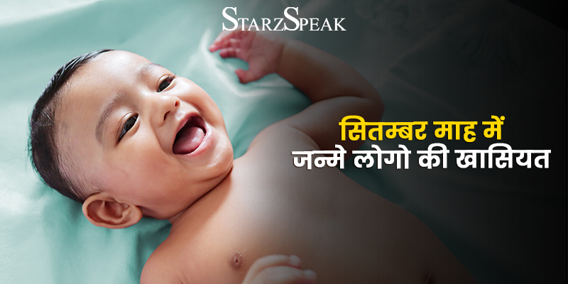 September month born