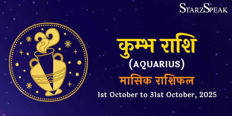 Aquarius monthly october 2025 horoscope