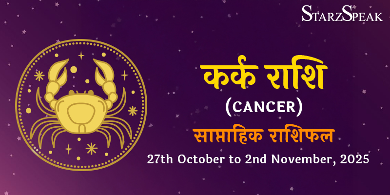 Cancer weekly horoscope