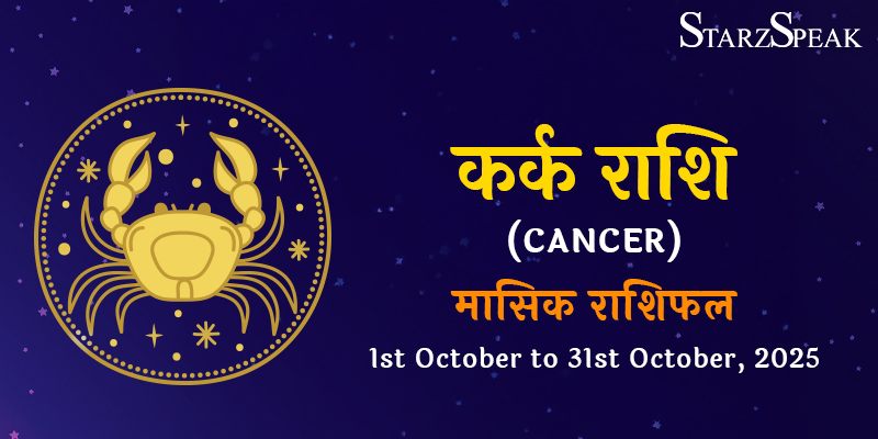 Cancer monthly october 2025 horoscope