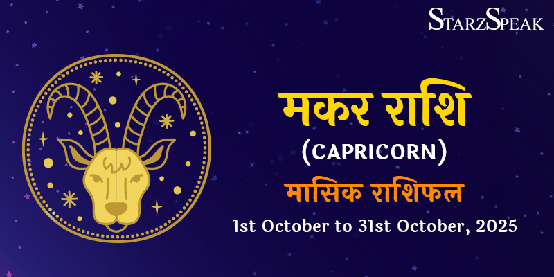Capricorn monthly october 2025 horoscope