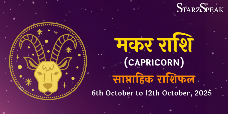 Capricorn weekly Horoscope