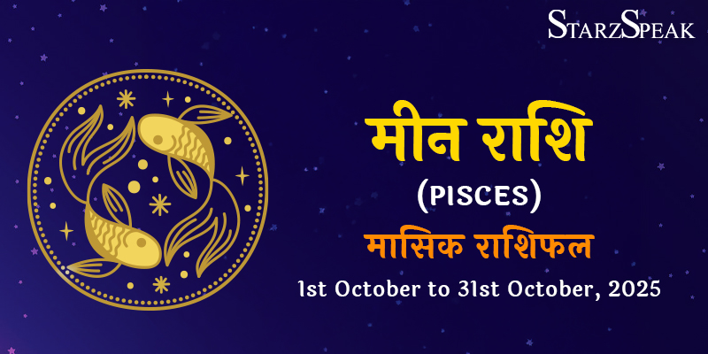 Pisces monthly october 2025 horoscope