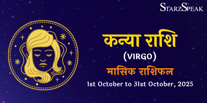 Virgo monthly october 2025 horoscope