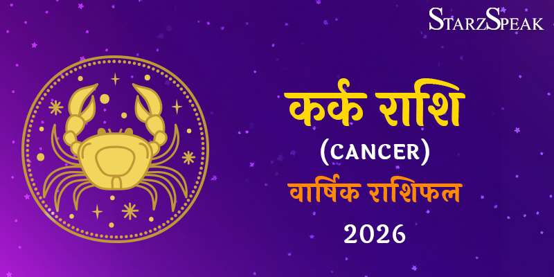 Cancer Yearly Horoscope 2026