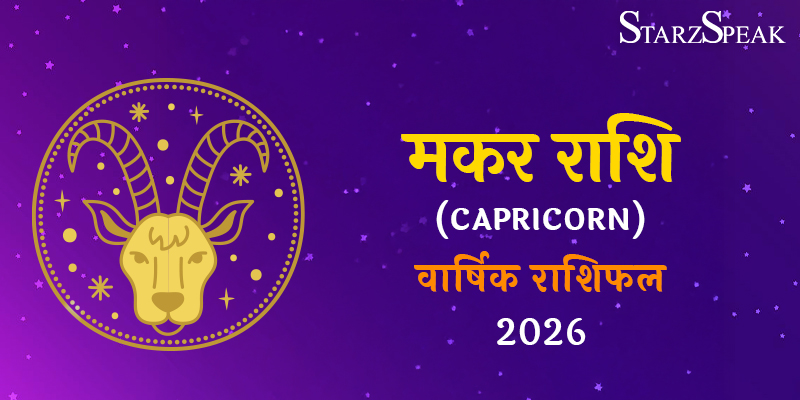 Capricorn Yearly Horoscope 2026