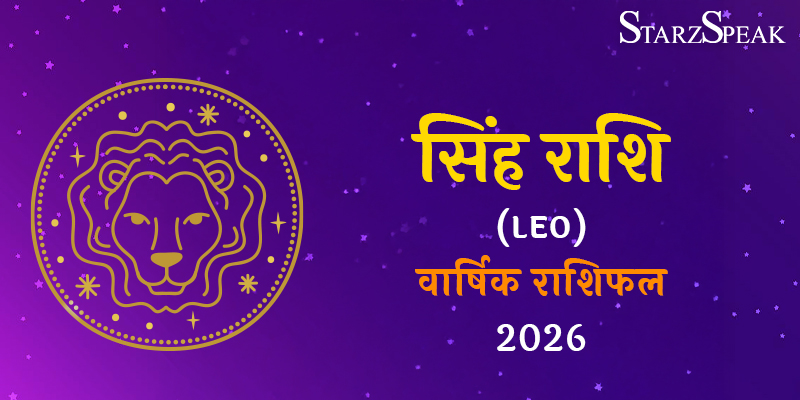 Leo Yearly Horoscope 2026