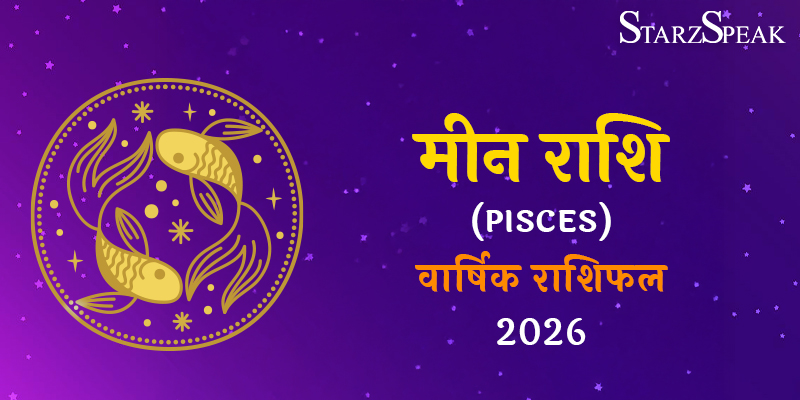 Pisces Yearly Horoscope 2026